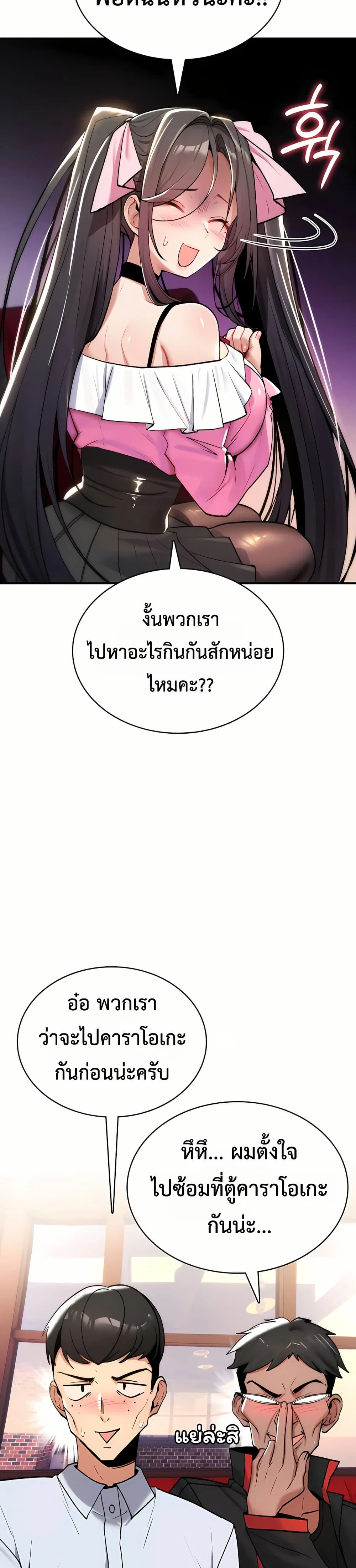 มันจะไม่แตกเลย ตอนที่ 11 หน้า 35 - โดจินแปลไทย