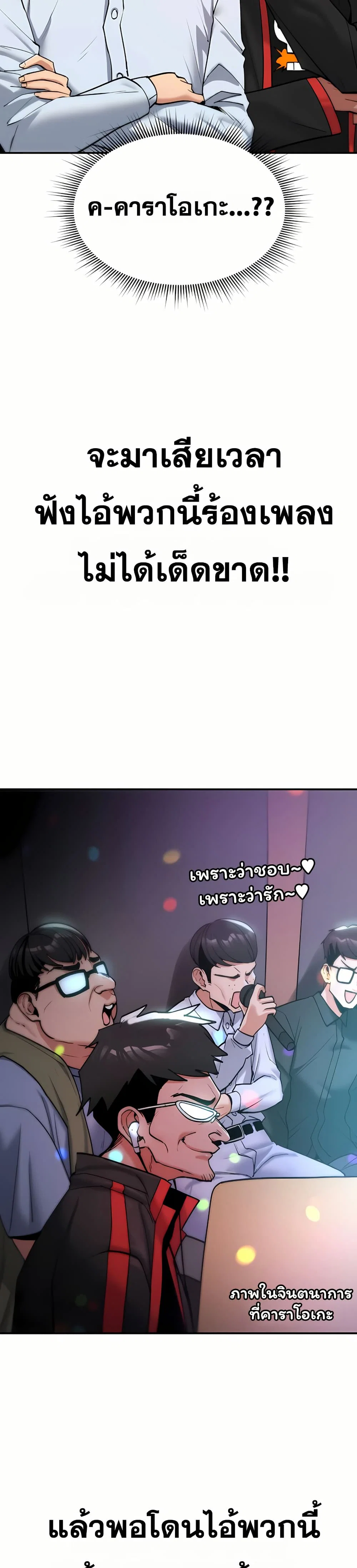 มันจะไม่แตกเลย ตอนที่ 11 หน้า 36 - โดจินแปลไทย