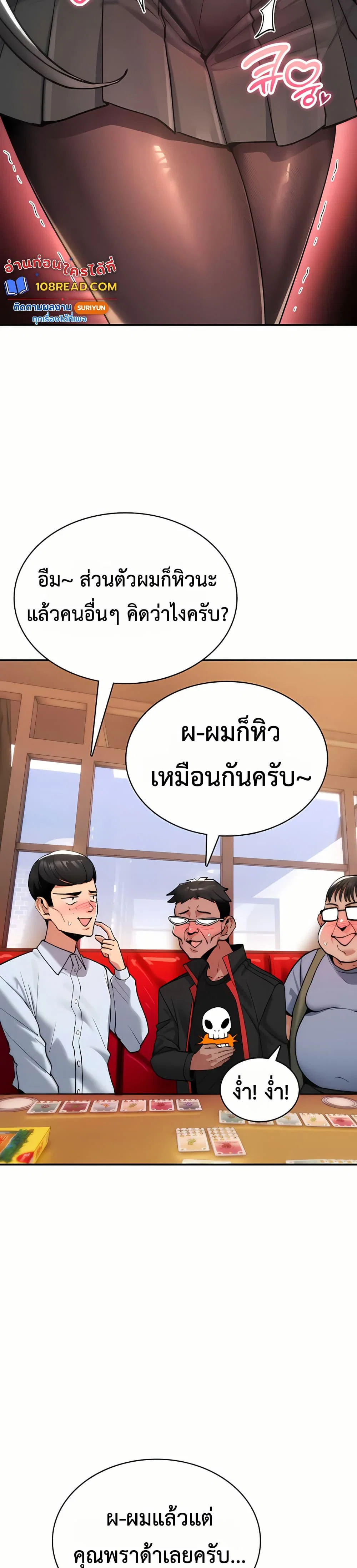 มันจะไม่แตกเลย ตอนที่ 11 หน้า 38 - โดจินแปลไทย