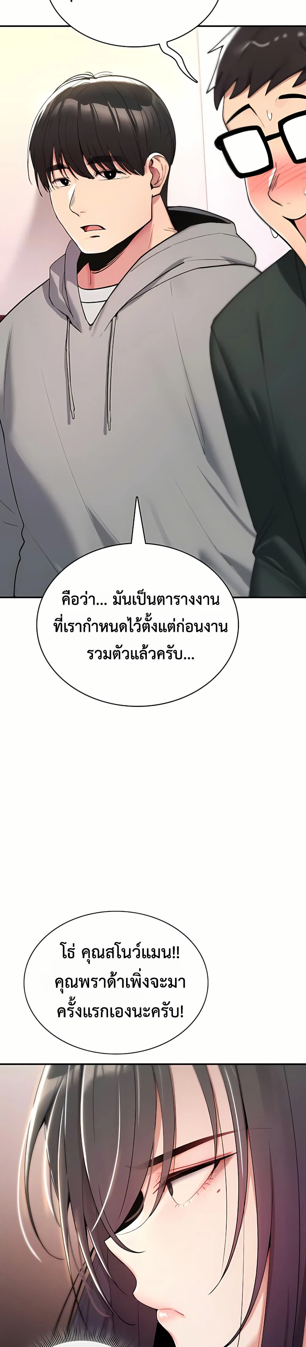 มันจะไม่แตกเลย ตอนที่ 11 หน้า 39 - โดจินแปลไทย
