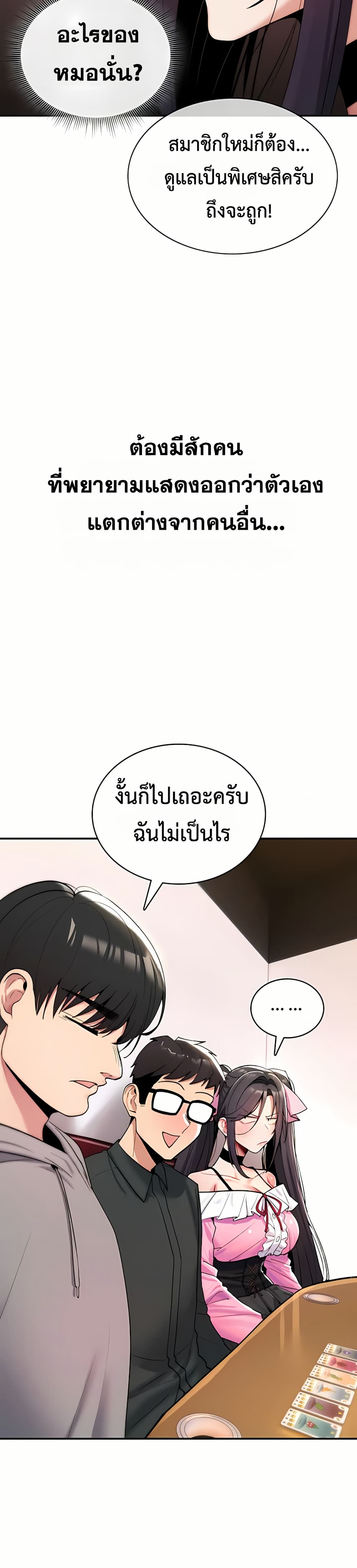มันจะไม่แตกเลย ตอนที่ 11 หน้า 40 - โดจินแปลไทย
