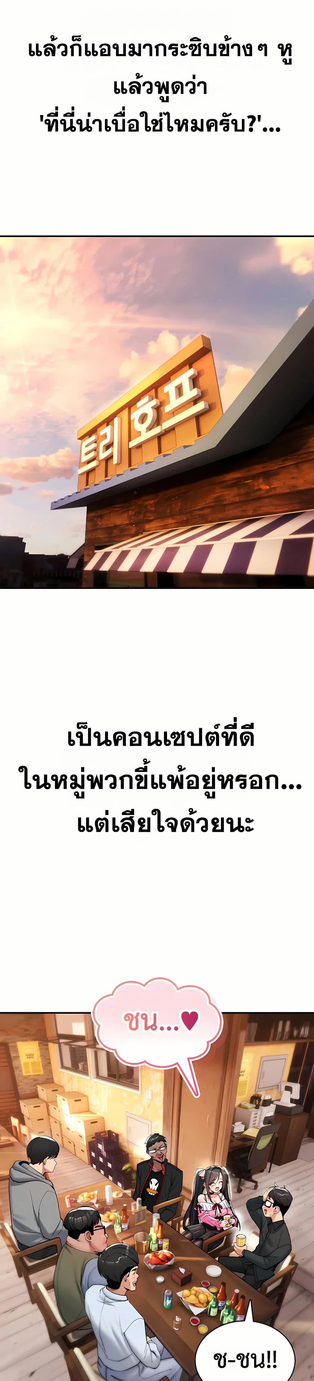 มันจะไม่แตกเลย ตอนที่ 11 หน้า 41 - โดจินแปลไทย