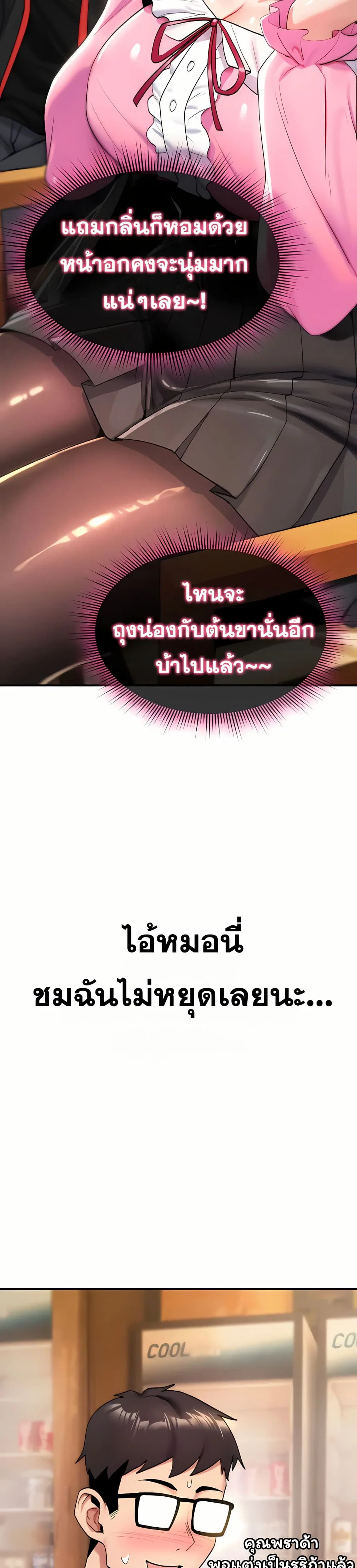 มันจะไม่แตกเลย ตอนที่ 11 หน้า 44 - โดจินแปลไทย