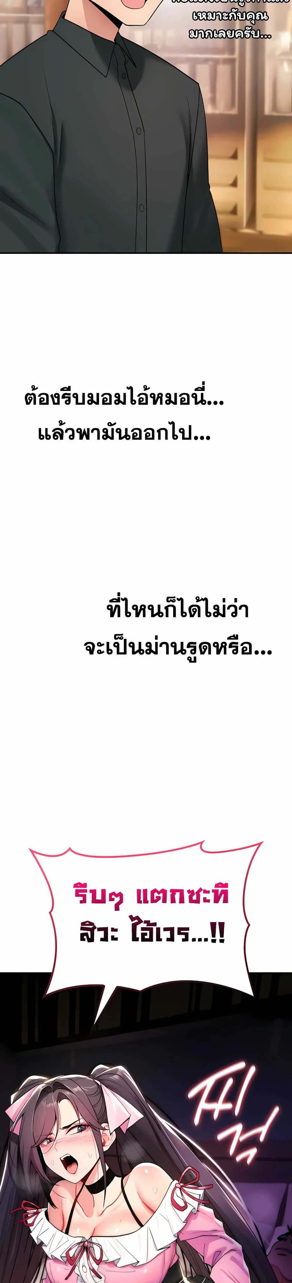มันจะไม่แตกเลย ตอนที่ 11 หน้า 45 - โดจินแปลไทย