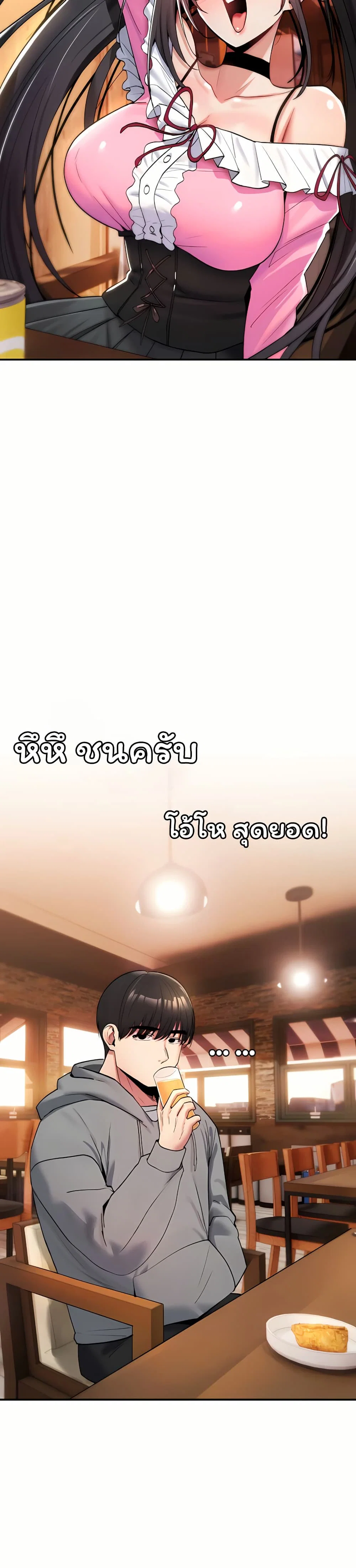 มันจะไม่แตกเลย ตอนที่ 11 หน้า 47 - โดจินแปลไทย
