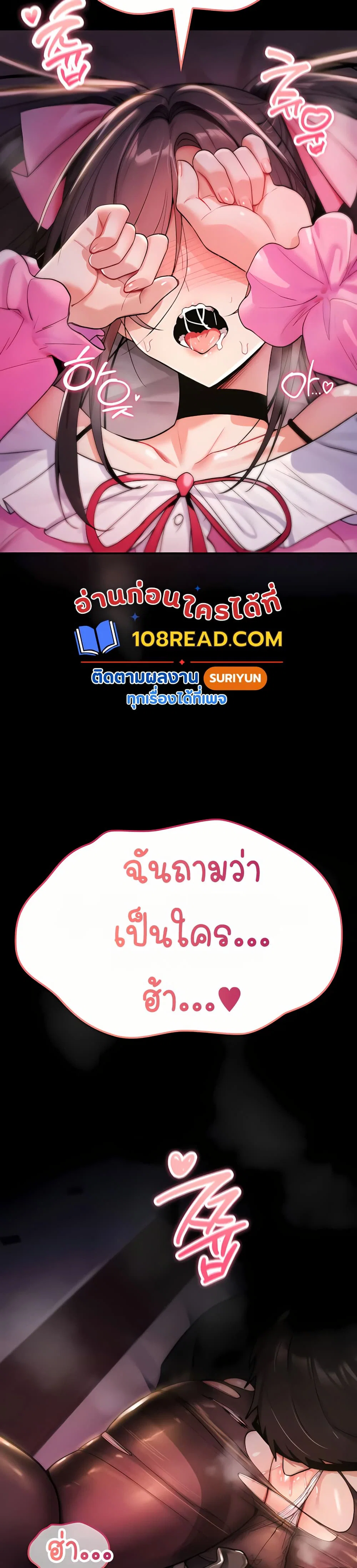 มันจะไม่แตกเลย ตอนที่ 11 หน้า 49 - โดจินแปลไทย