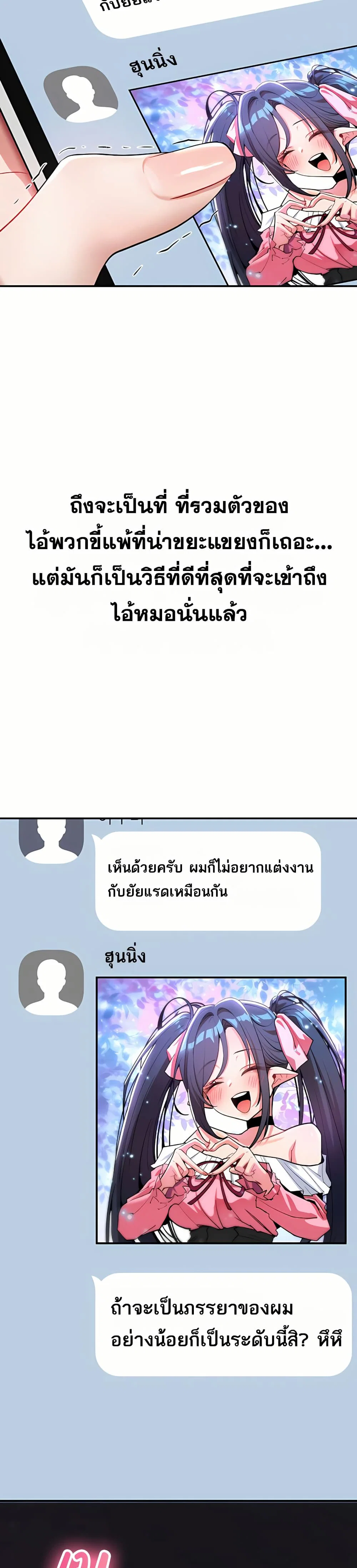 มันจะไม่แตกเลย ตอนที่ 11 หน้า 5 - โดจินแปลไทย