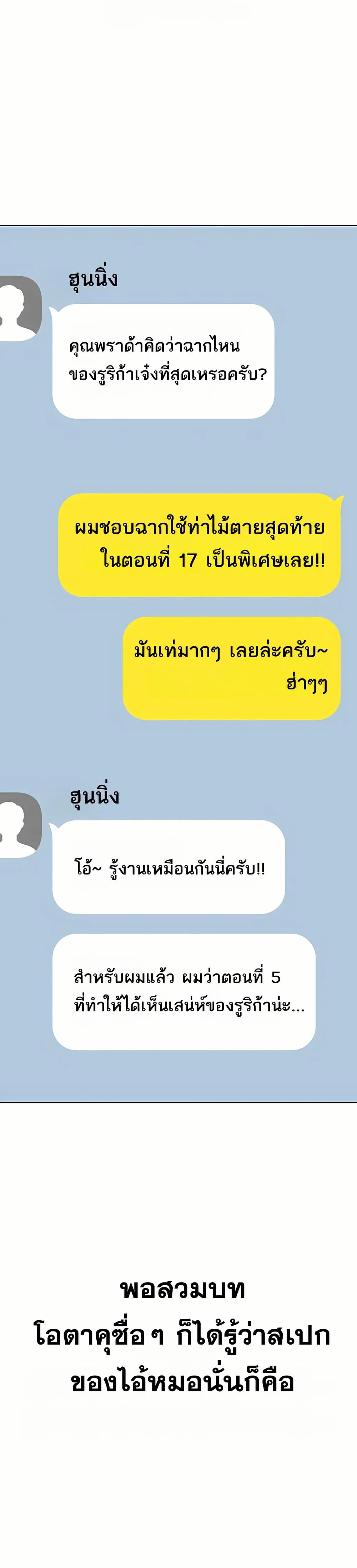 มันจะไม่แตกเลย ตอนที่ 11 หน้า 8 - โดจินแปลไทย