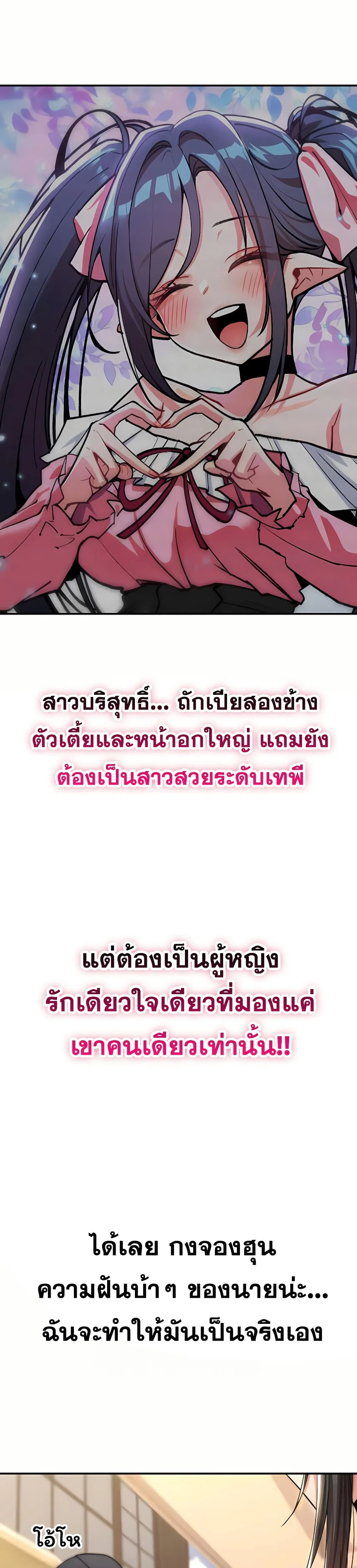 มันจะไม่แตกเลย ตอนที่ 11 หน้า 9 - โดจินแปลไทย