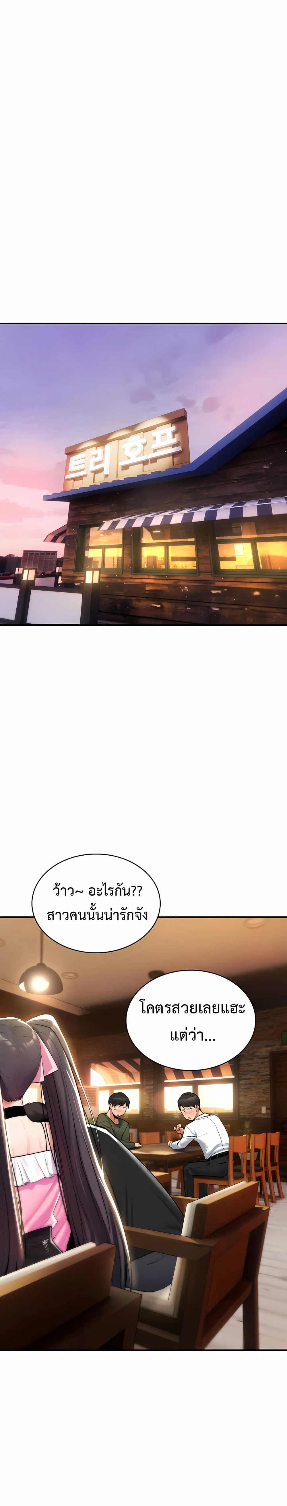 มันจะไม่แตกเลย ตอนที่ 12 หน้า 1 - โดจินแปลไทย