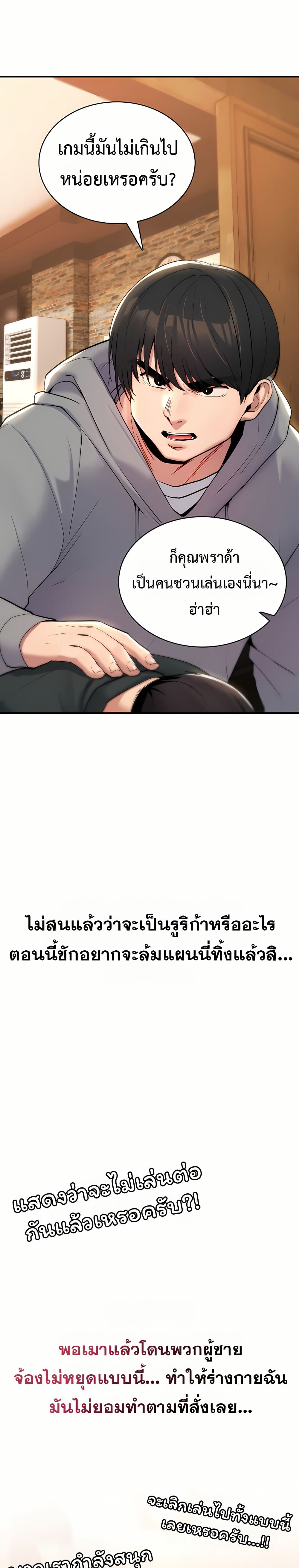 มันจะไม่แตกเลย ตอนที่ 12 หน้า 10 - โดจินแปลไทย