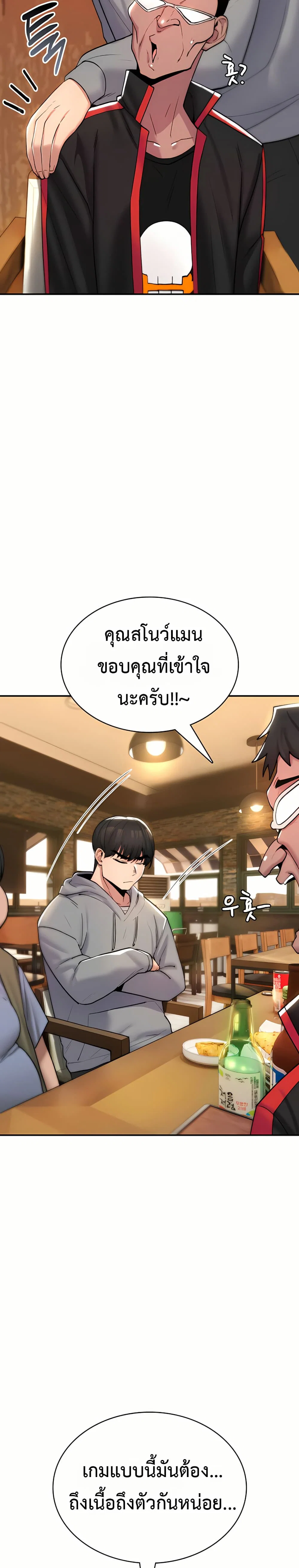 มันจะไม่แตกเลย ตอนที่ 12 หน้า 12 - โดจินแปลไทย