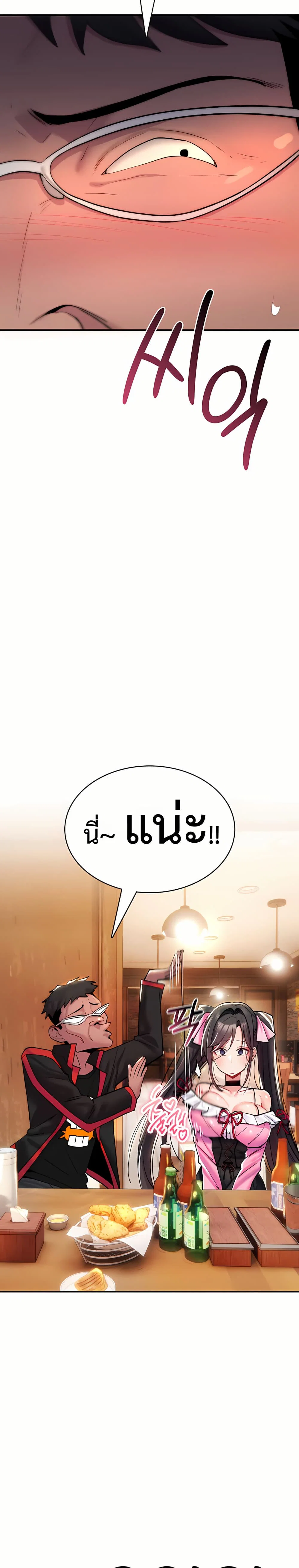 มันจะไม่แตกเลย ตอนที่ 12 หน้า 13 - โดจินแปลไทย