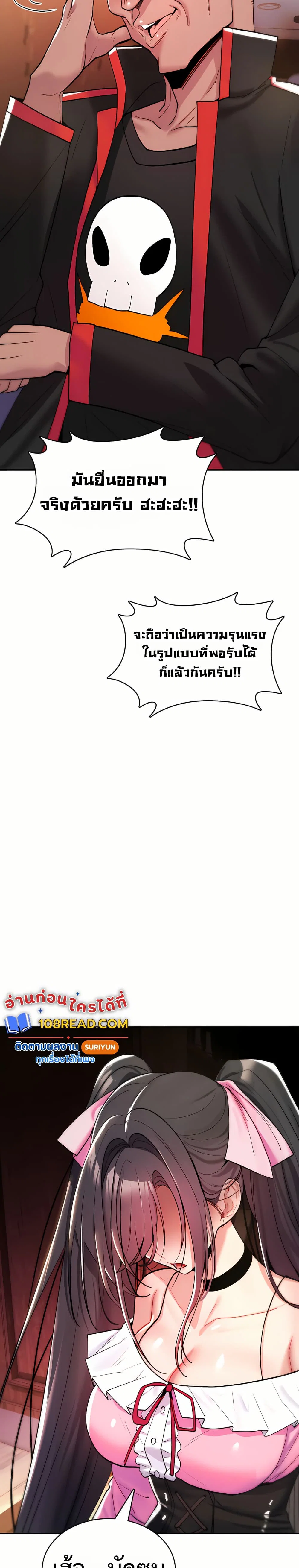 มันจะไม่แตกเลย ตอนที่ 12 หน้า 16 - โดจินแปลไทย