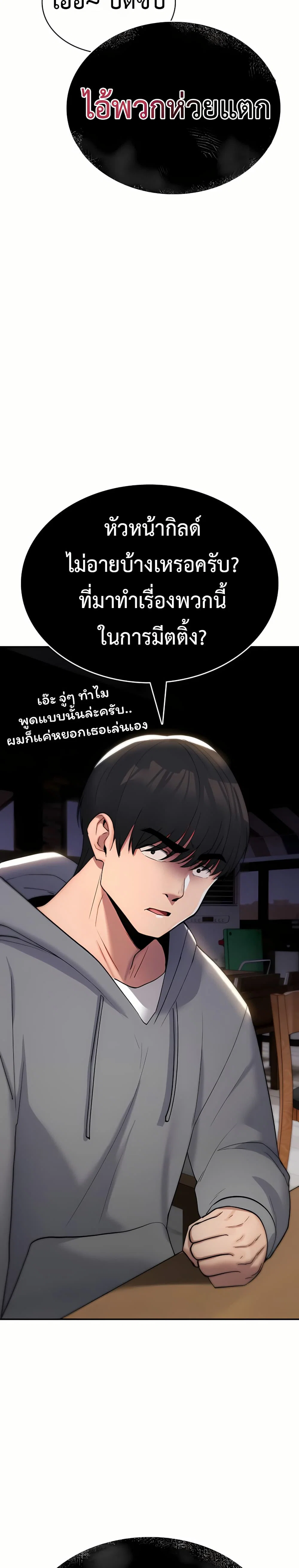 มันจะไม่แตกเลย ตอนที่ 12 หน้า 17 - โดจินแปลไทย