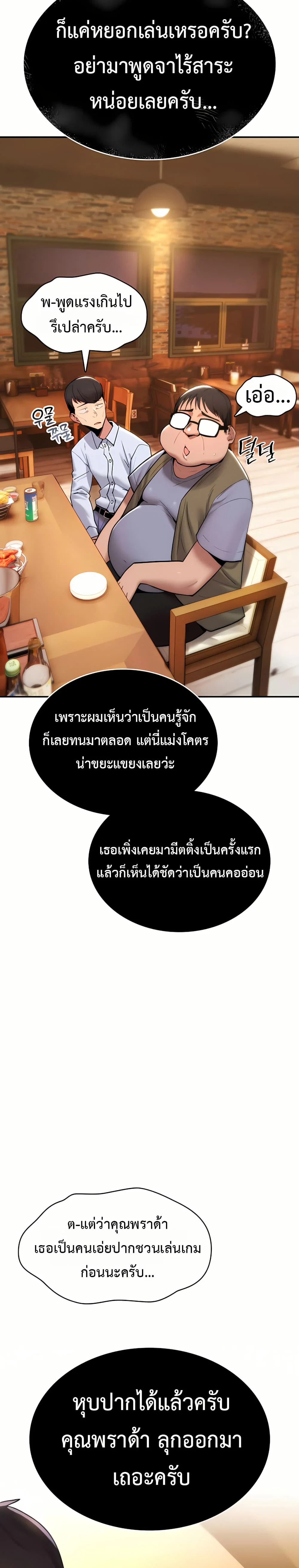 มันจะไม่แตกเลย ตอนที่ 12 หน้า 18 - โดจินแปลไทย