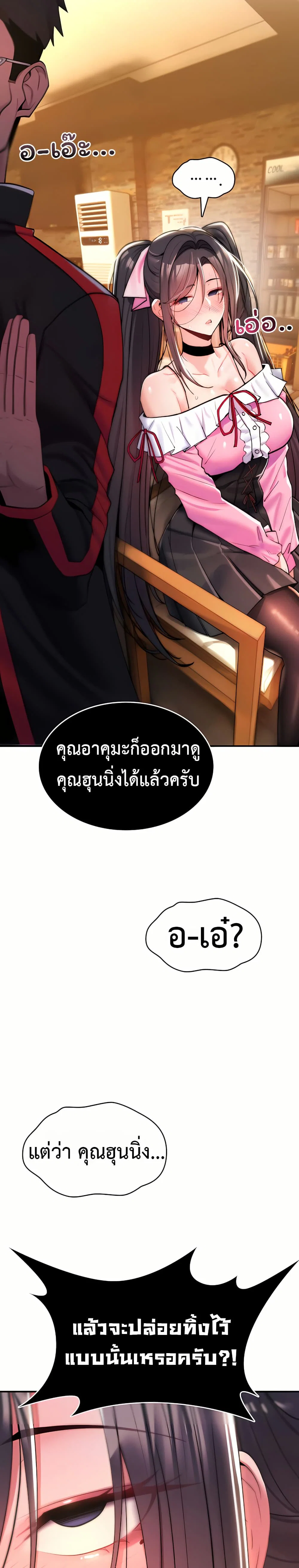 มันจะไม่แตกเลย ตอนที่ 12 หน้า 19 - โดจินแปลไทย