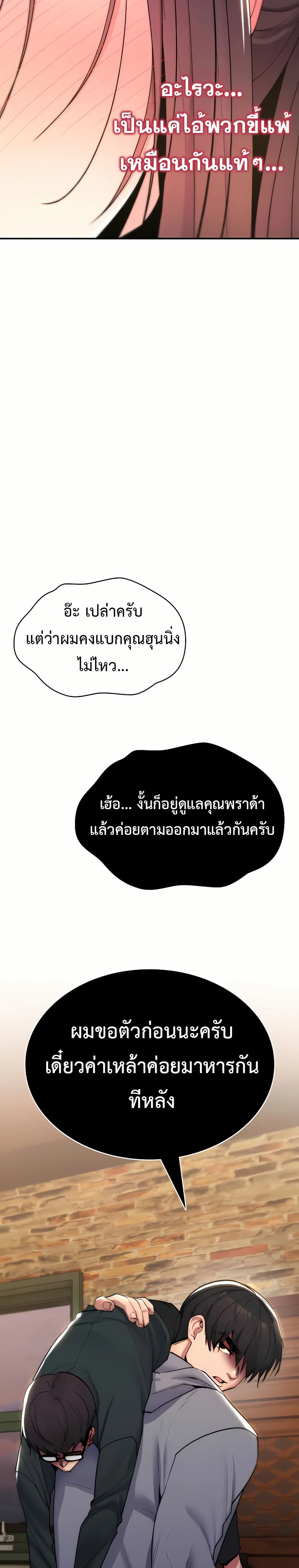 มันจะไม่แตกเลย ตอนที่ 12 หน้า 20 - โดจินแปลไทย