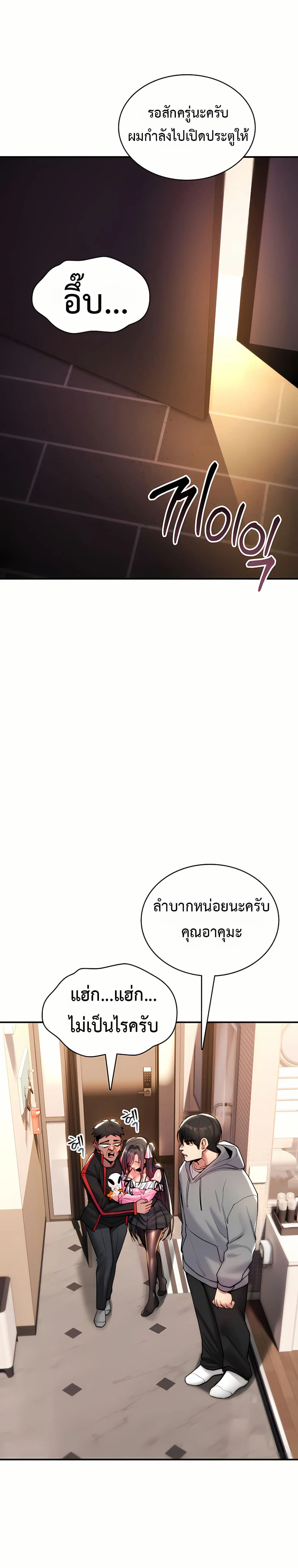 มันจะไม่แตกเลย ตอนที่ 12 หน้า 23 - โดจินแปลไทย