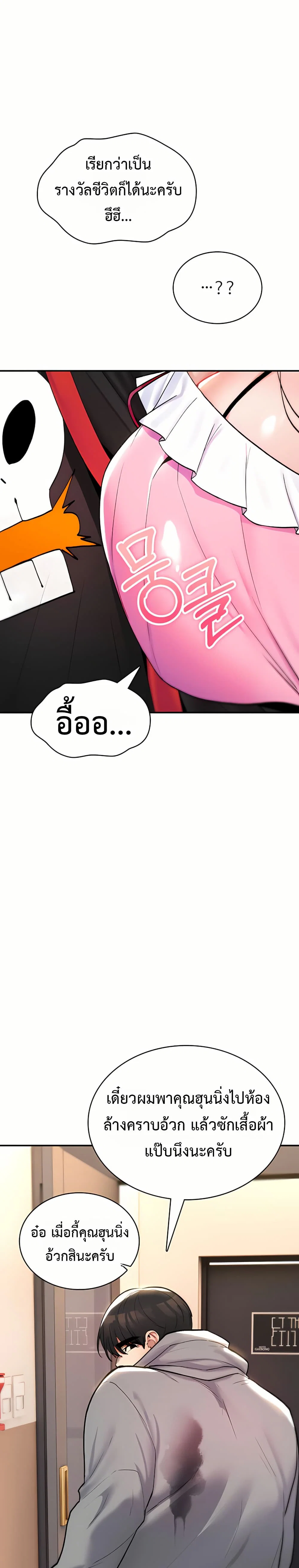 มันจะไม่แตกเลย ตอนที่ 12 หน้า 24 - โดจินแปลไทย