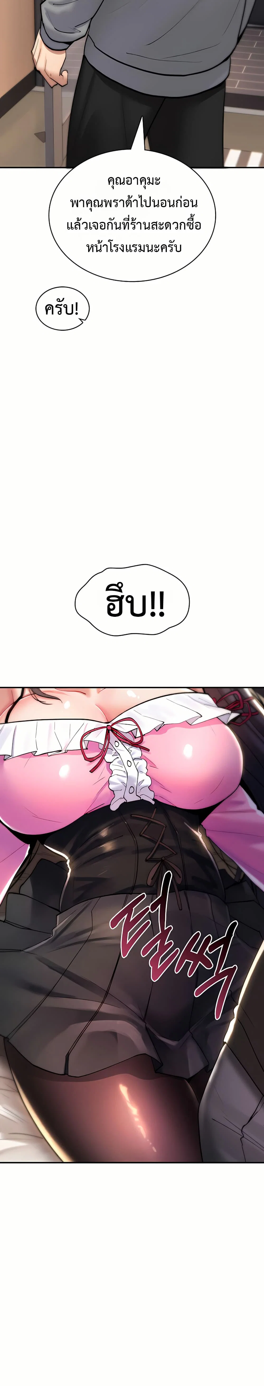 มันจะไม่แตกเลย ตอนที่ 12 หน้า 25 - โดจินแปลไทย