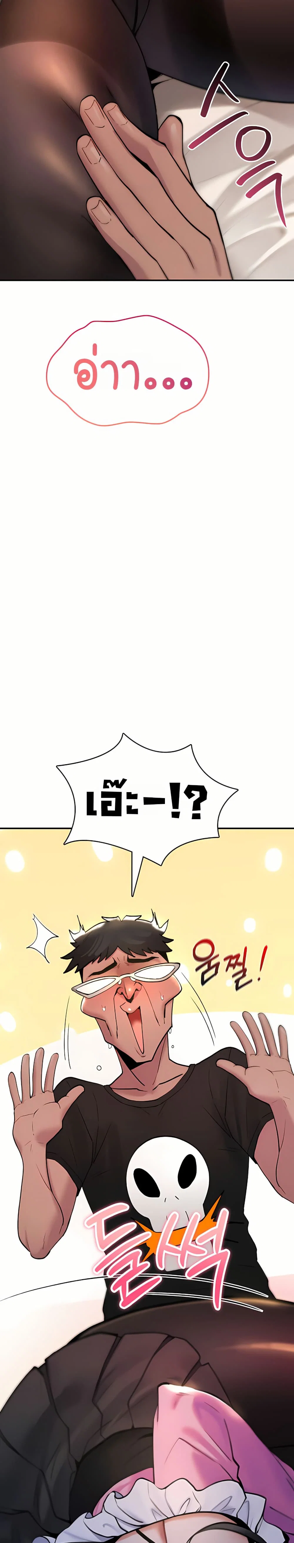 มันจะไม่แตกเลย ตอนที่ 12 หน้า 30 - โดจินแปลไทย