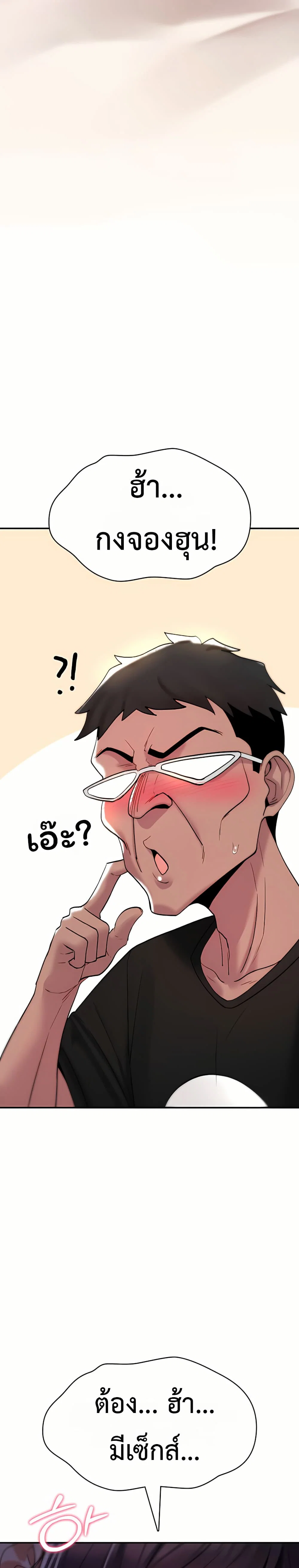 มันจะไม่แตกเลย ตอนที่ 12 หน้า 32 - โดจินแปลไทย