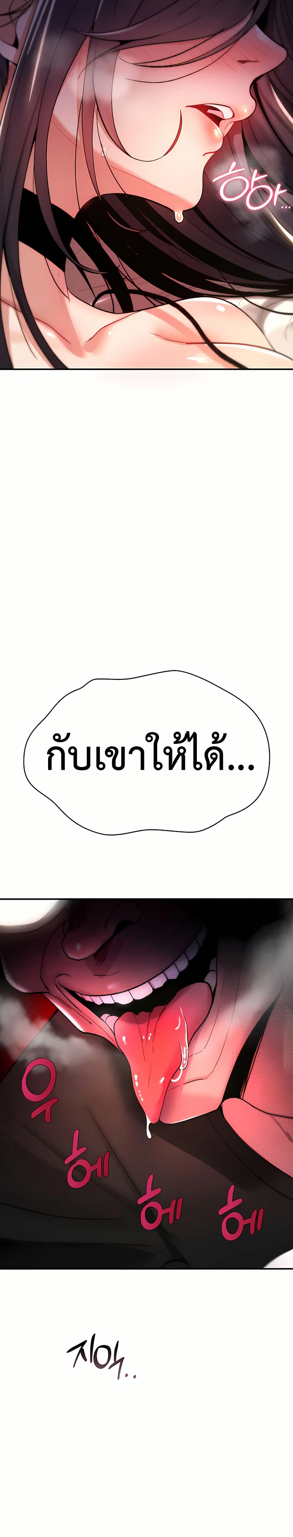 มันจะไม่แตกเลย ตอนที่ 12 หน้า 33 - โดจินแปลไทย