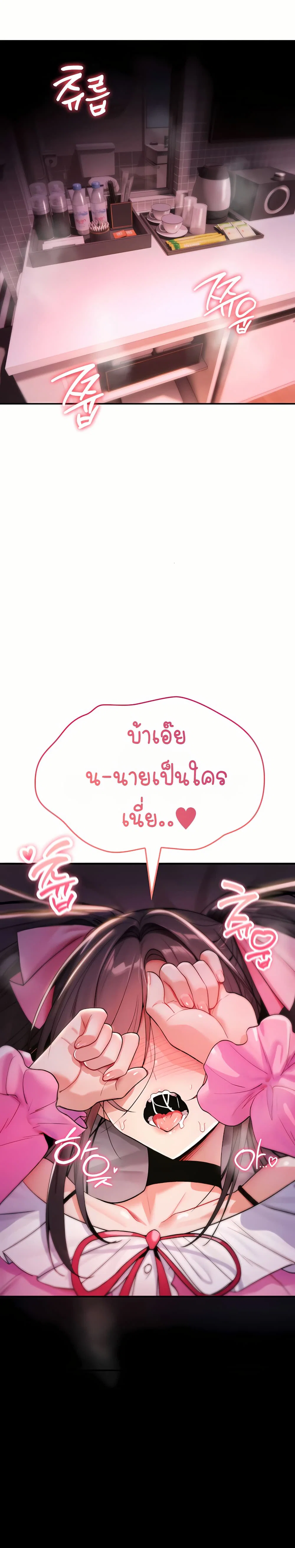 มันจะไม่แตกเลย ตอนที่ 12 หน้า 35 - โดจินแปลไทย