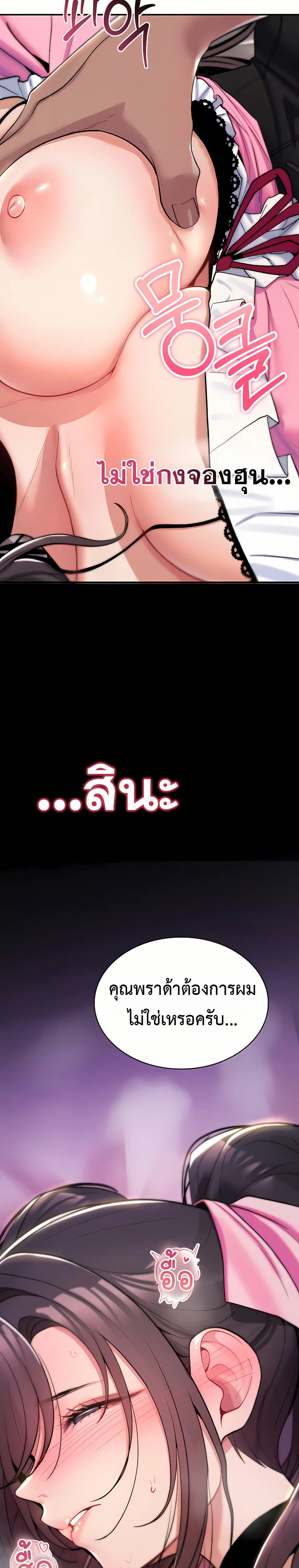 มันจะไม่แตกเลย ตอนที่ 12 หน้า 37 - โดจินแปลไทย