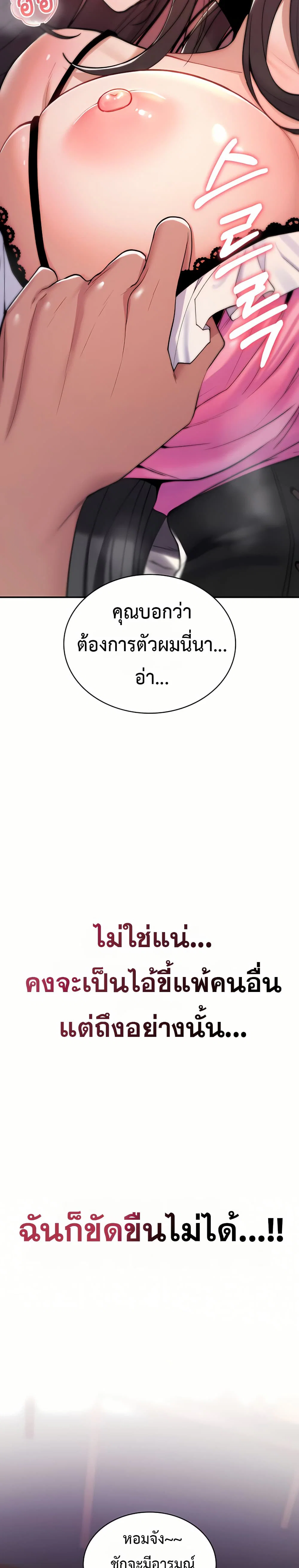 มันจะไม่แตกเลย ตอนที่ 12 หน้า 38 - โดจินแปลไทย