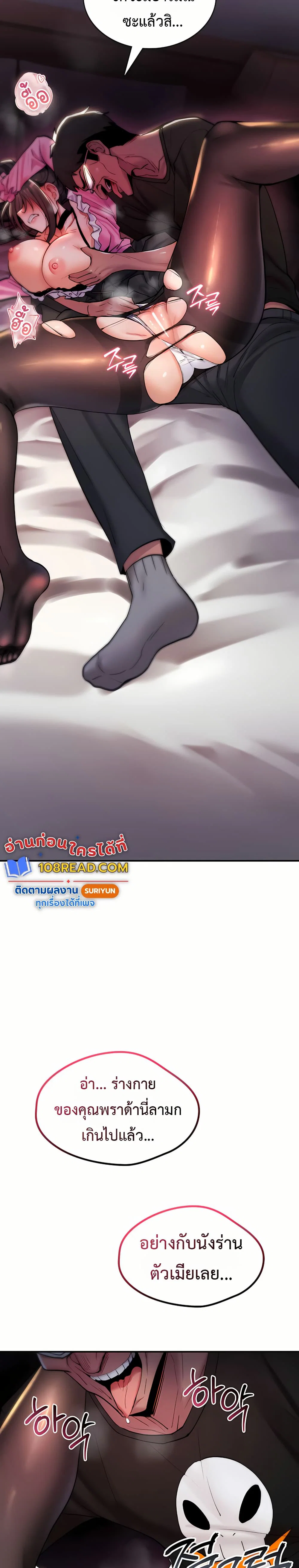 มันจะไม่แตกเลย ตอนที่ 12 หน้า 39 - โดจินแปลไทย