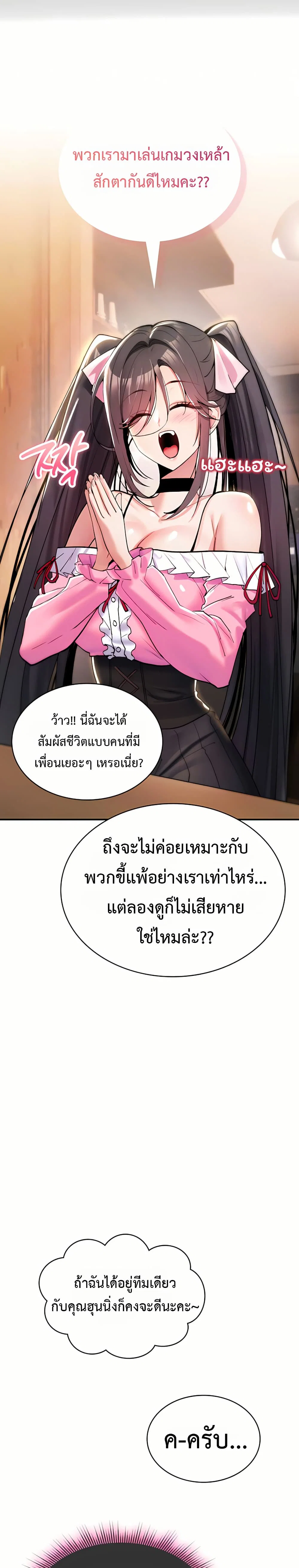มันจะไม่แตกเลย ตอนที่ 12 หน้า 4 - โดจินแปลไทย