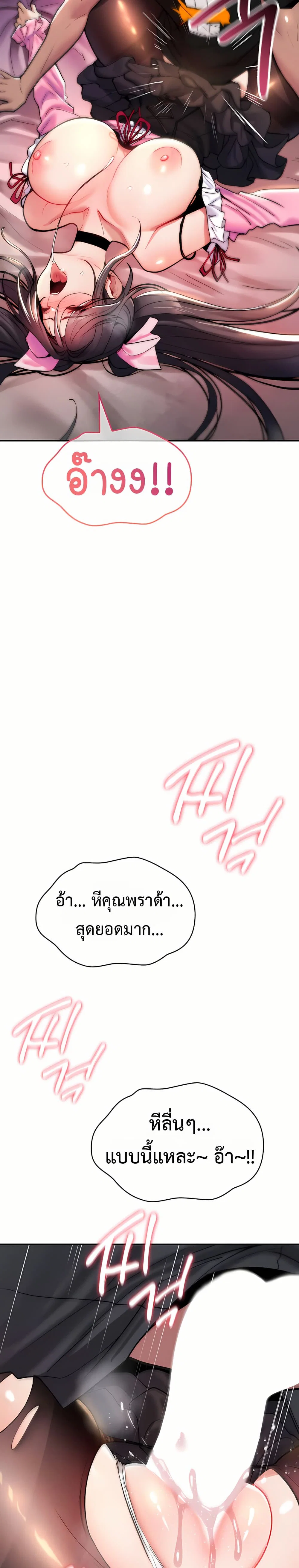 มันจะไม่แตกเลย ตอนที่ 12 หน้า 41 - โดจินแปลไทย
