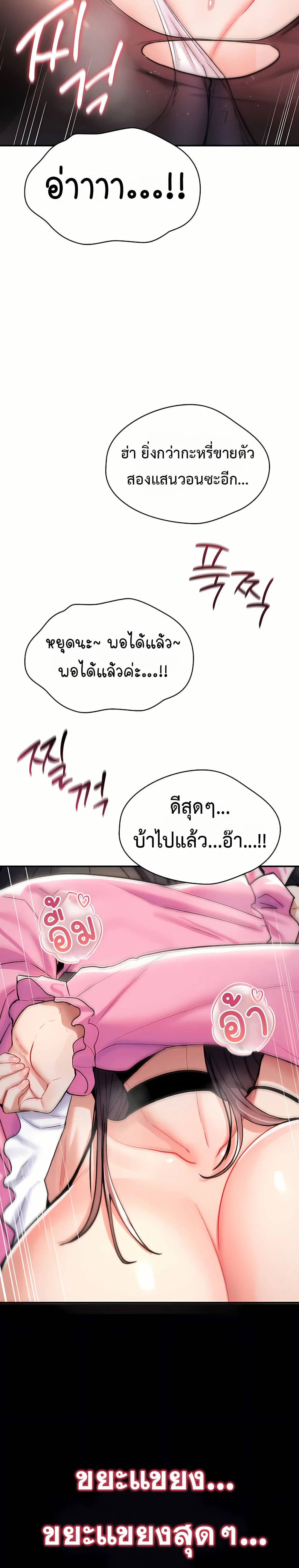 มันจะไม่แตกเลย ตอนที่ 12 หน้า 42 - โดจินแปลไทย