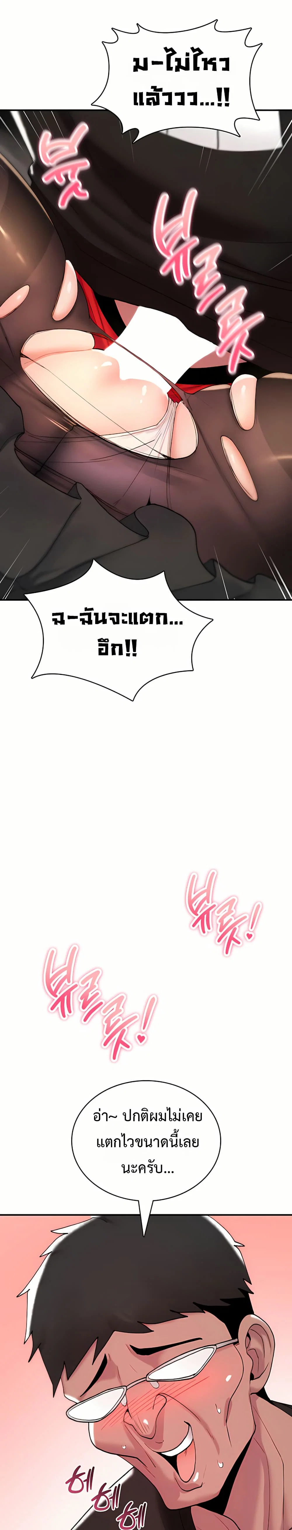 มันจะไม่แตกเลย ตอนที่ 12 หน้า 45 - โดจินแปลไทย