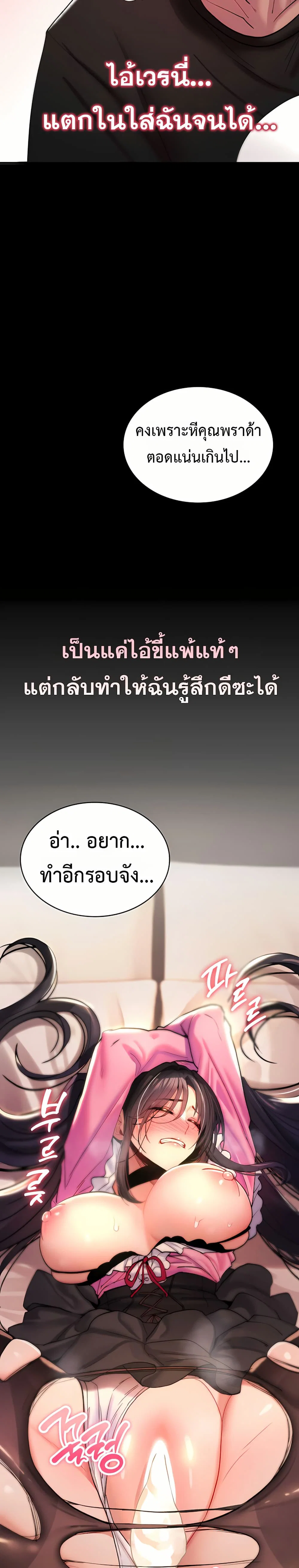 มันจะไม่แตกเลย ตอนที่ 12 หน้า 46 - โดจินแปลไทย