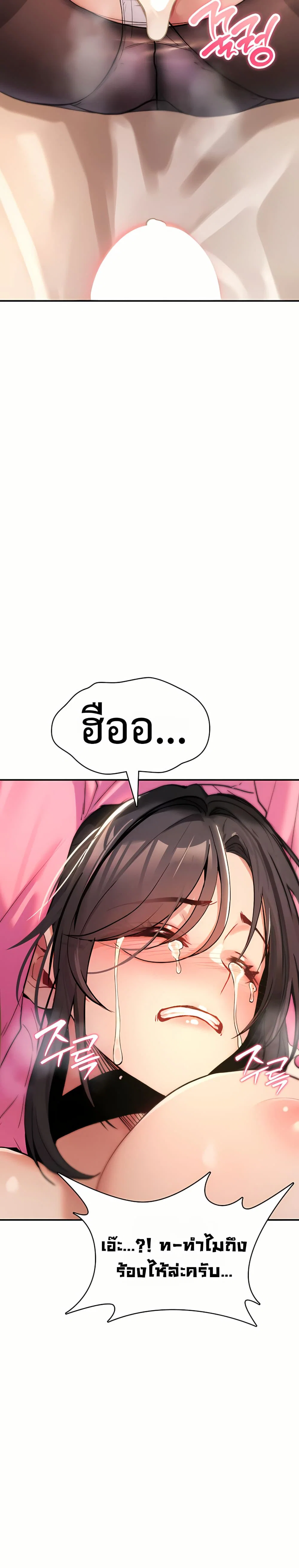 มันจะไม่แตกเลย ตอนที่ 12 หน้า 47 - โดจินแปลไทย