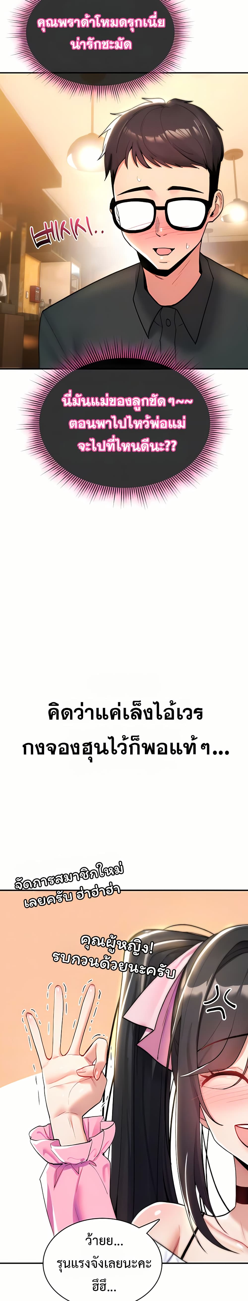 มันจะไม่แตกเลย ตอนที่ 12 หน้า 5 - โดจินแปลไทย