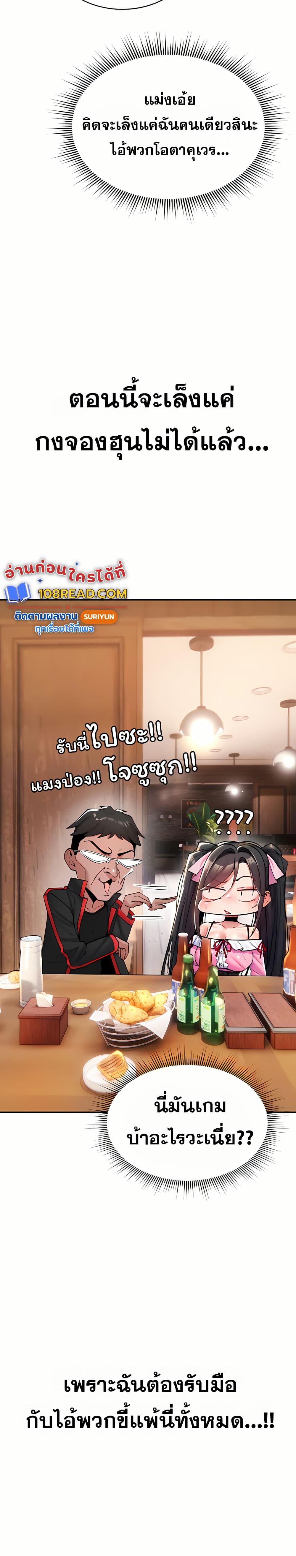 มันจะไม่แตกเลย ตอนที่ 12 หน้า 6 - โดจินแปลไทย