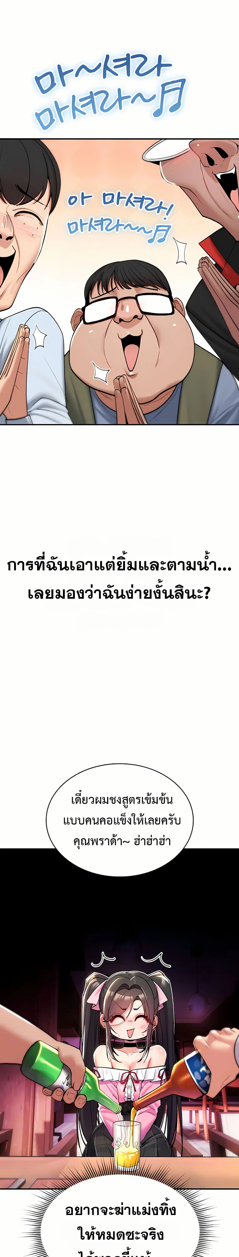 มันจะไม่แตกเลย ตอนที่ 12 หน้า 7 - โดจินแปลไทย
