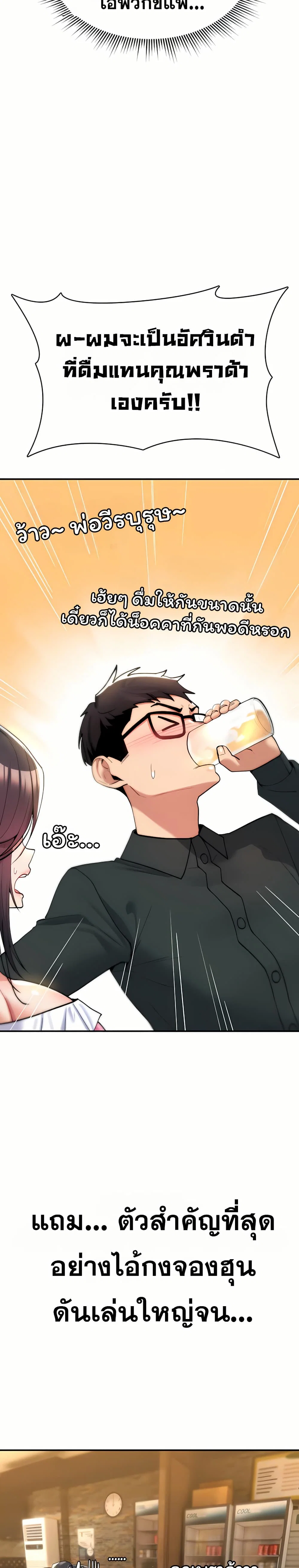 มันจะไม่แตกเลย ตอนที่ 12 หน้า 8 - โดจินแปลไทย
