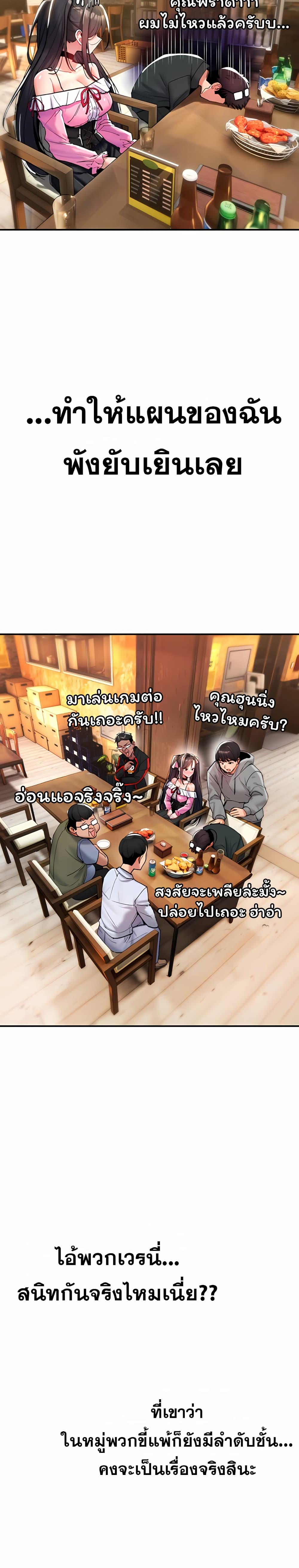 มันจะไม่แตกเลย ตอนที่ 12 หน้า 9 - โดจินแปลไทย