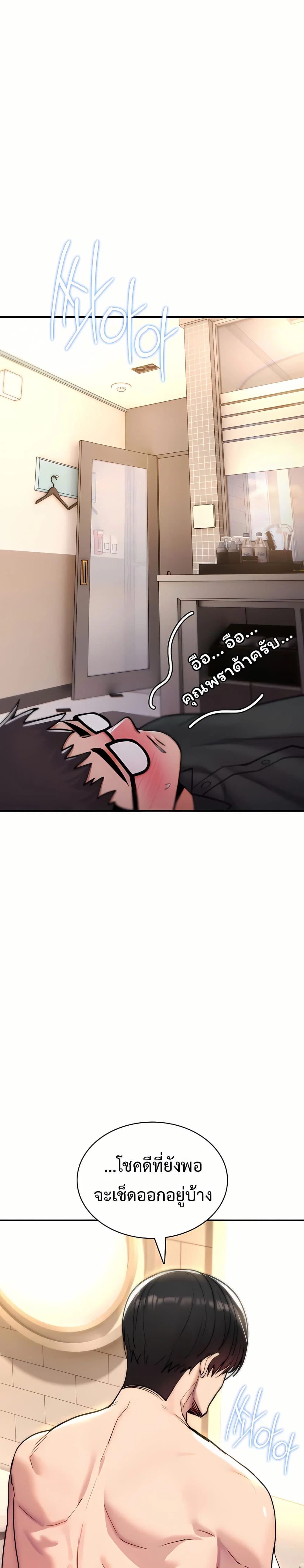 มันจะไม่แตกเลย ตอนที่ 13 หน้า 1 - โดจินแปลไทย
