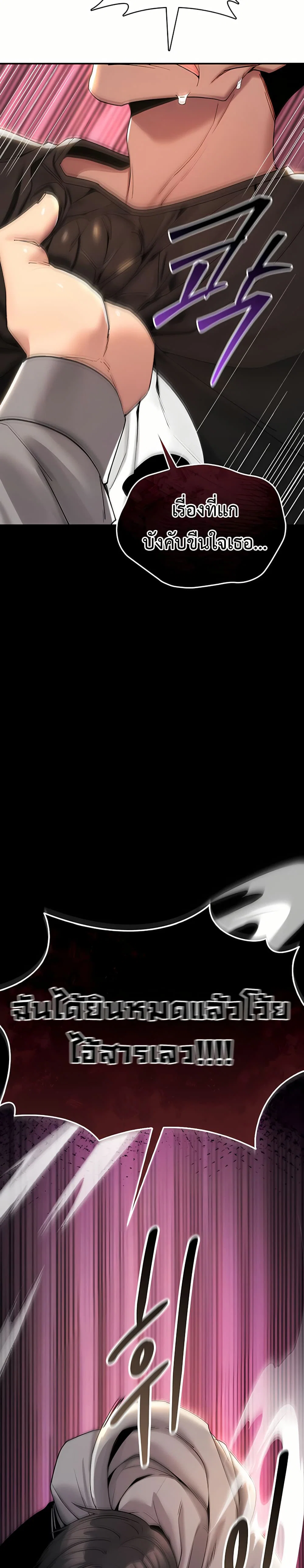 มันจะไม่แตกเลย ตอนที่ 13 หน้า 11 - โดจินแปลไทย
