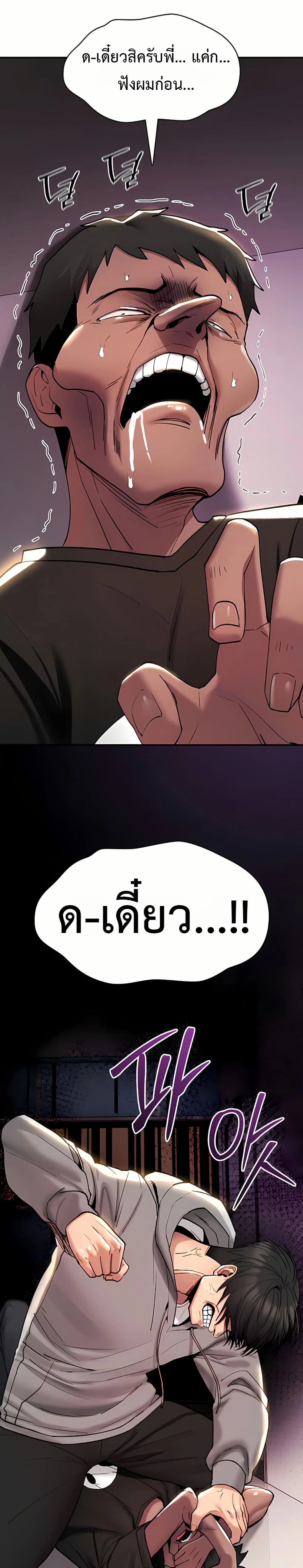 มันจะไม่แตกเลย ตอนที่ 13 หน้า 13 - โดจินแปลไทย