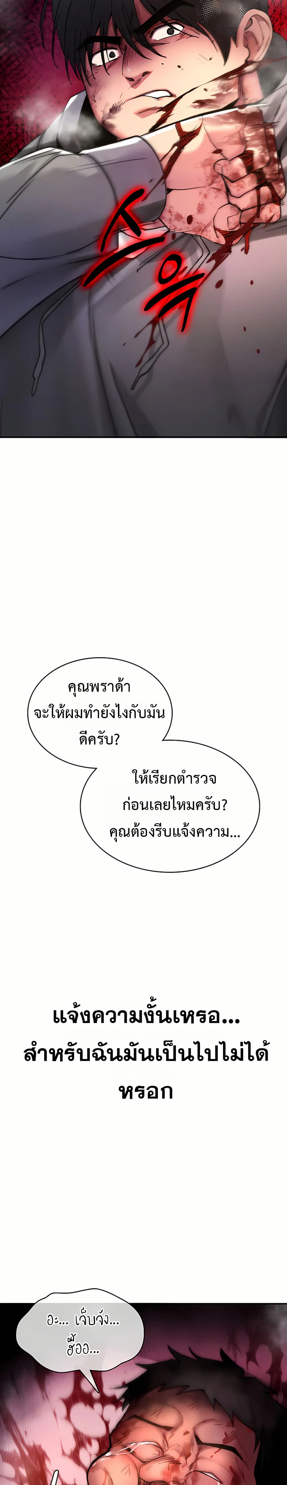 มันจะไม่แตกเลย ตอนที่ 13 หน้า 18 - โดจินแปลไทย