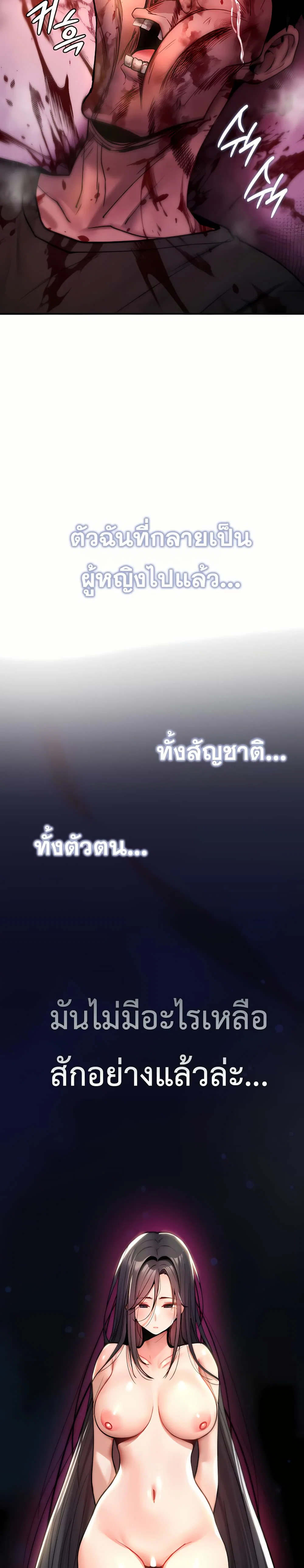 มันจะไม่แตกเลย ตอนที่ 13 หน้า 19 - โดจินแปลไทย