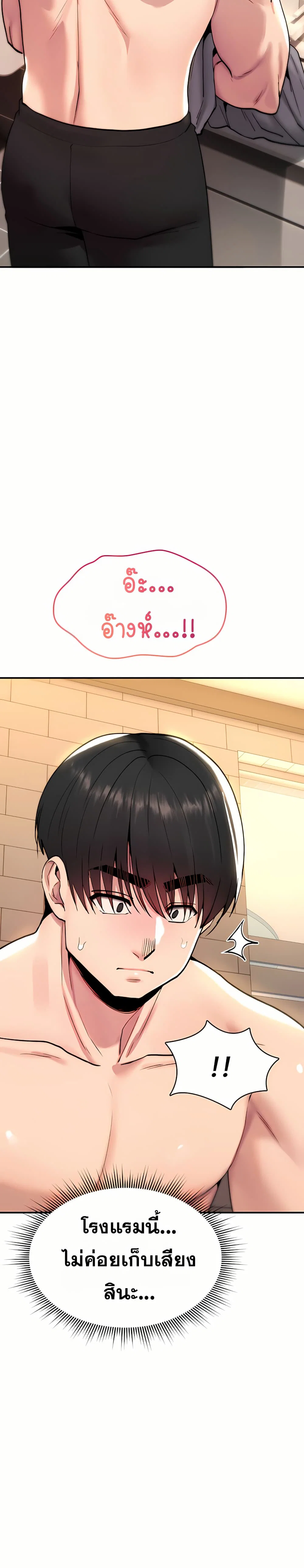 มันจะไม่แตกเลย ตอนที่ 13 หน้า 2 - โดจินแปลไทย