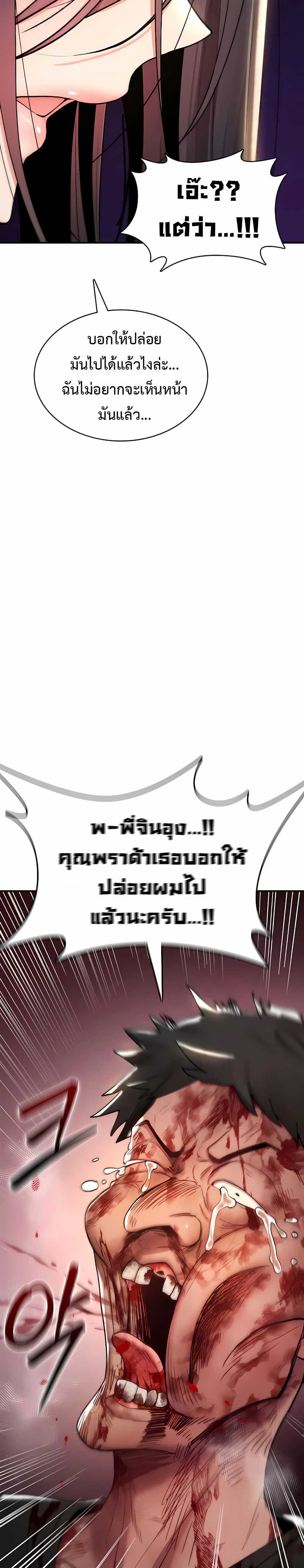 มันจะไม่แตกเลย ตอนที่ 13 หน้า 21 - โดจินแปลไทย
